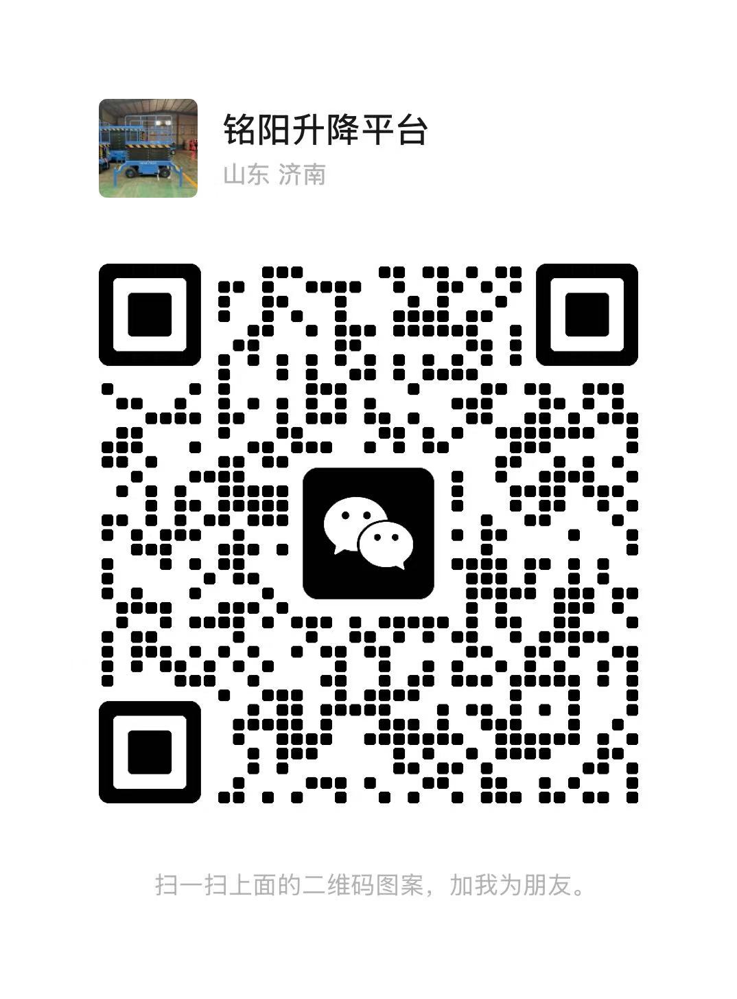 林芝弘锋升降货梯厂家